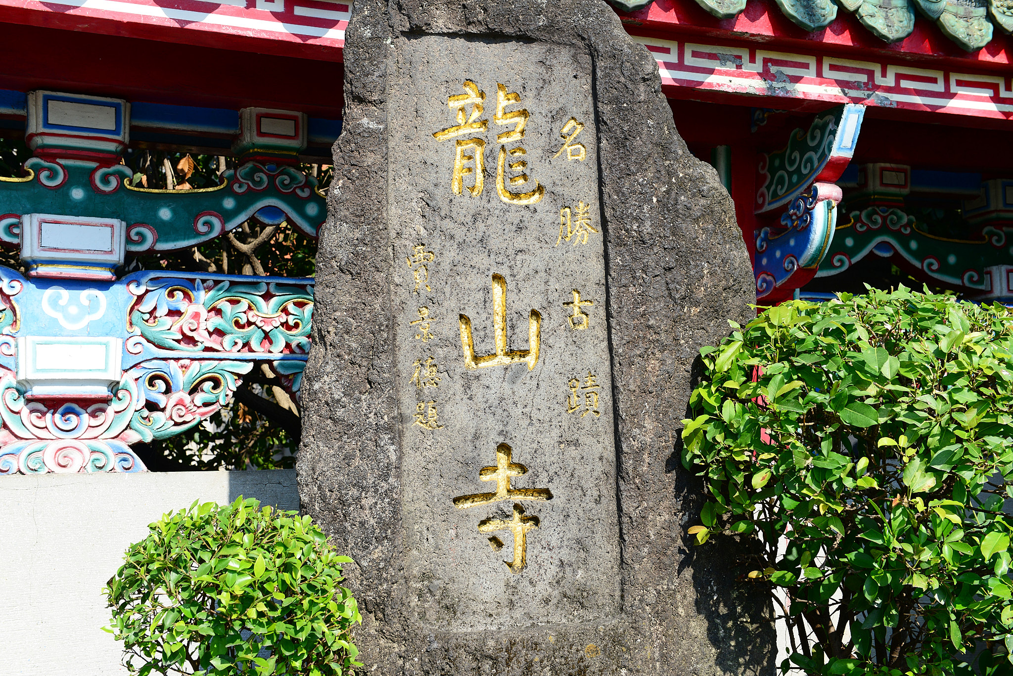 081 타이베이 용산사